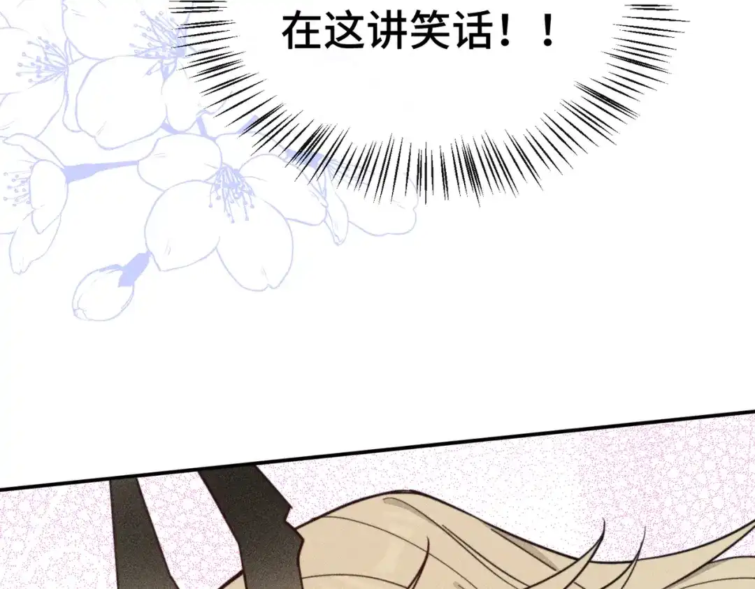 《禁止同类》第6话 信任危机 第88页
