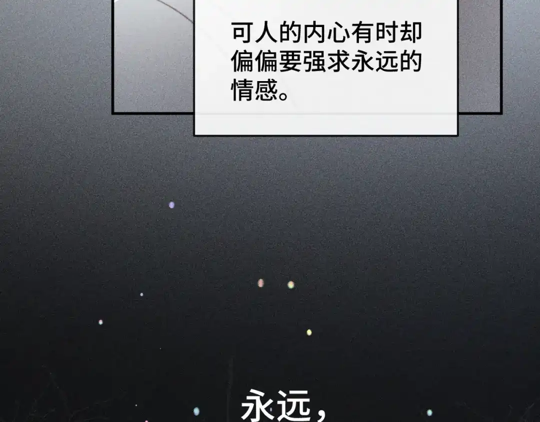 《禁止同类》第6话 信任危机 第50页