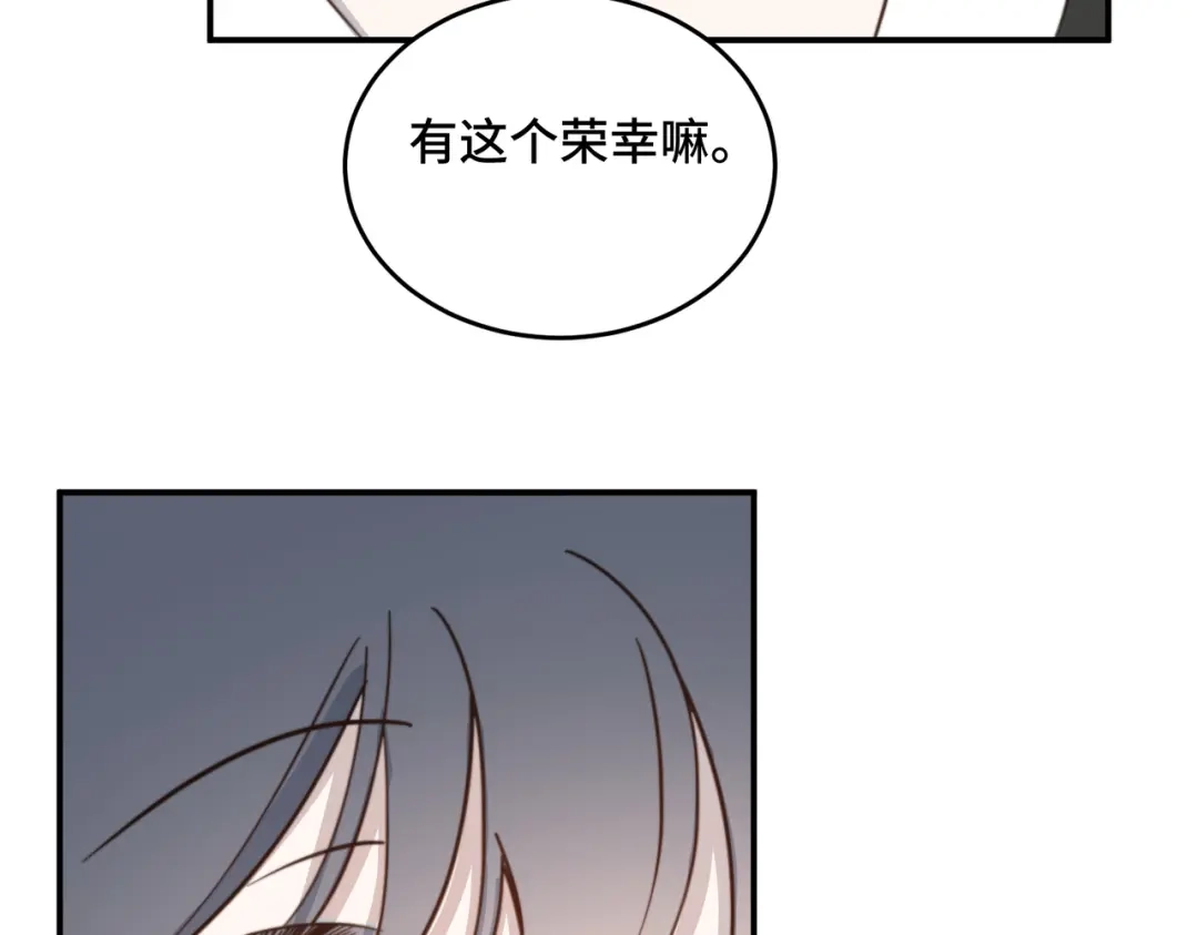 《禁止同类》第6话 信任危机 第94页