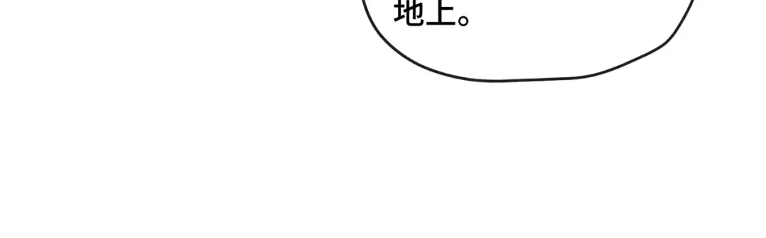 《禁止同类》第6话 信任危机 第69页