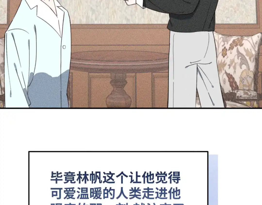 《禁止同类》第6话 信任危机 第73页