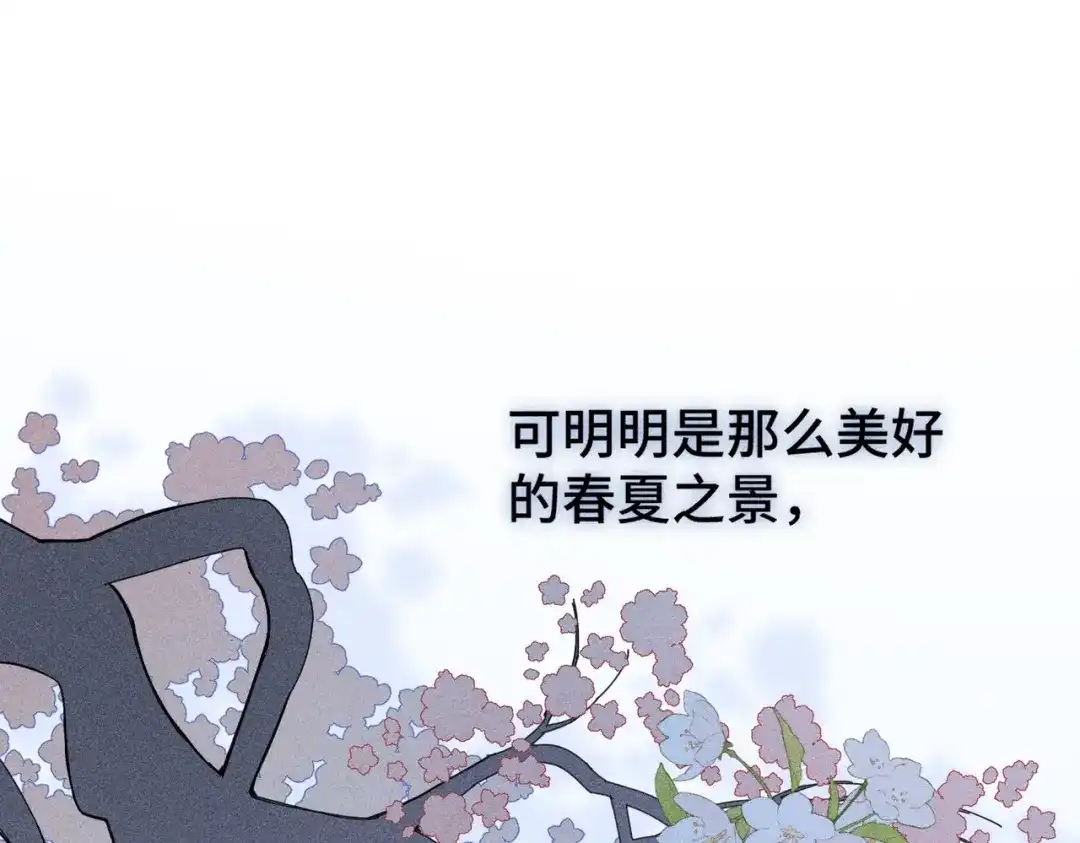 《禁止同类》第6话 信任危机 第39页