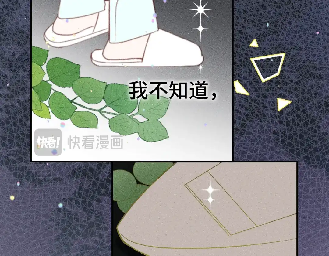《禁止同类》第6话 信任危机 第54页
