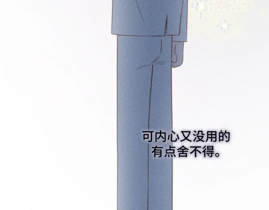 《禁止同类》第6话 信任危机 第58页