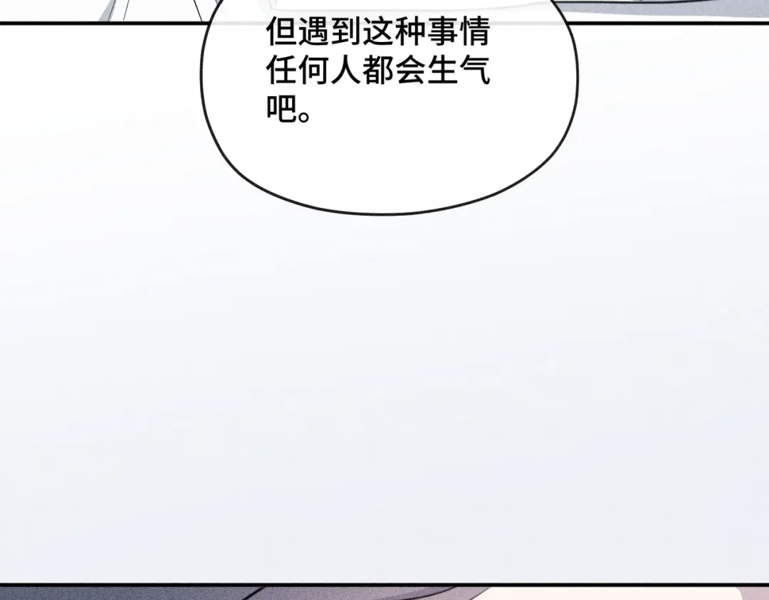 《禁止同类》第6话 信任危机 第10页