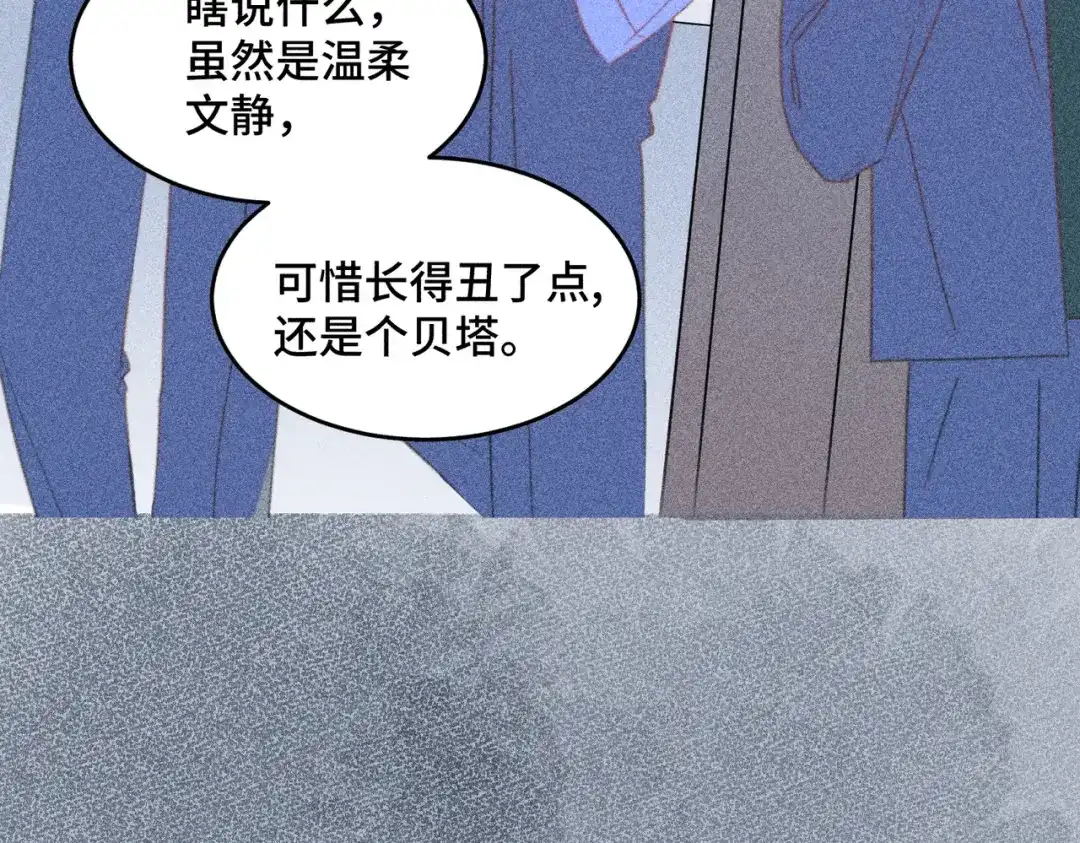 《禁止同类》第6话 信任危机 第115页
