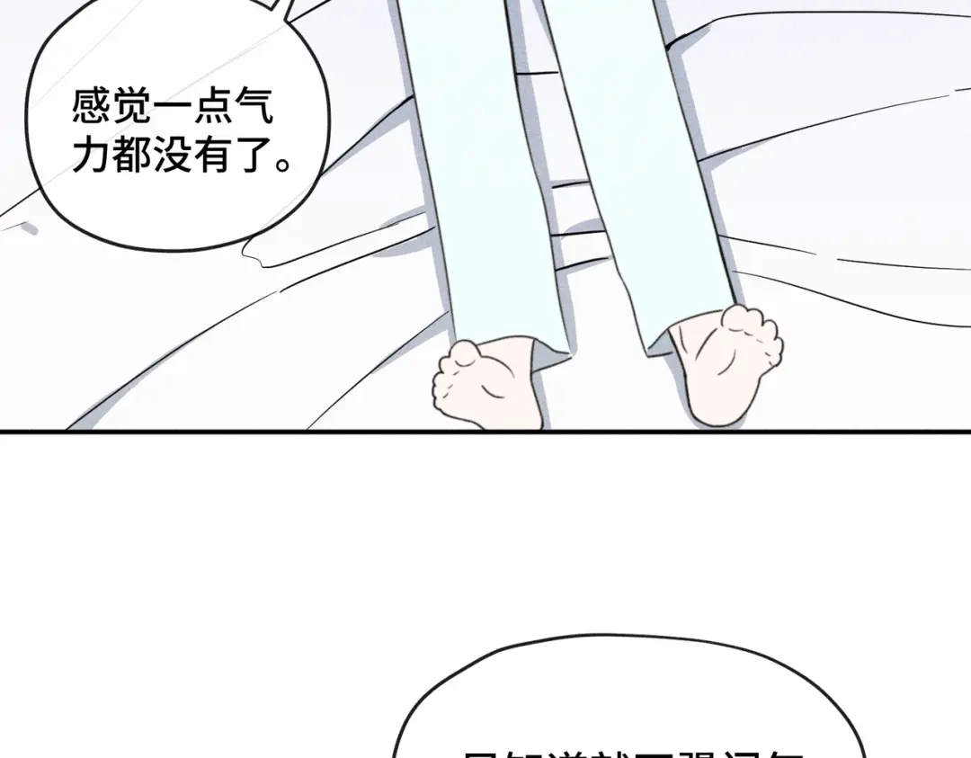 《禁止同类》第6话 信任危机 第7页