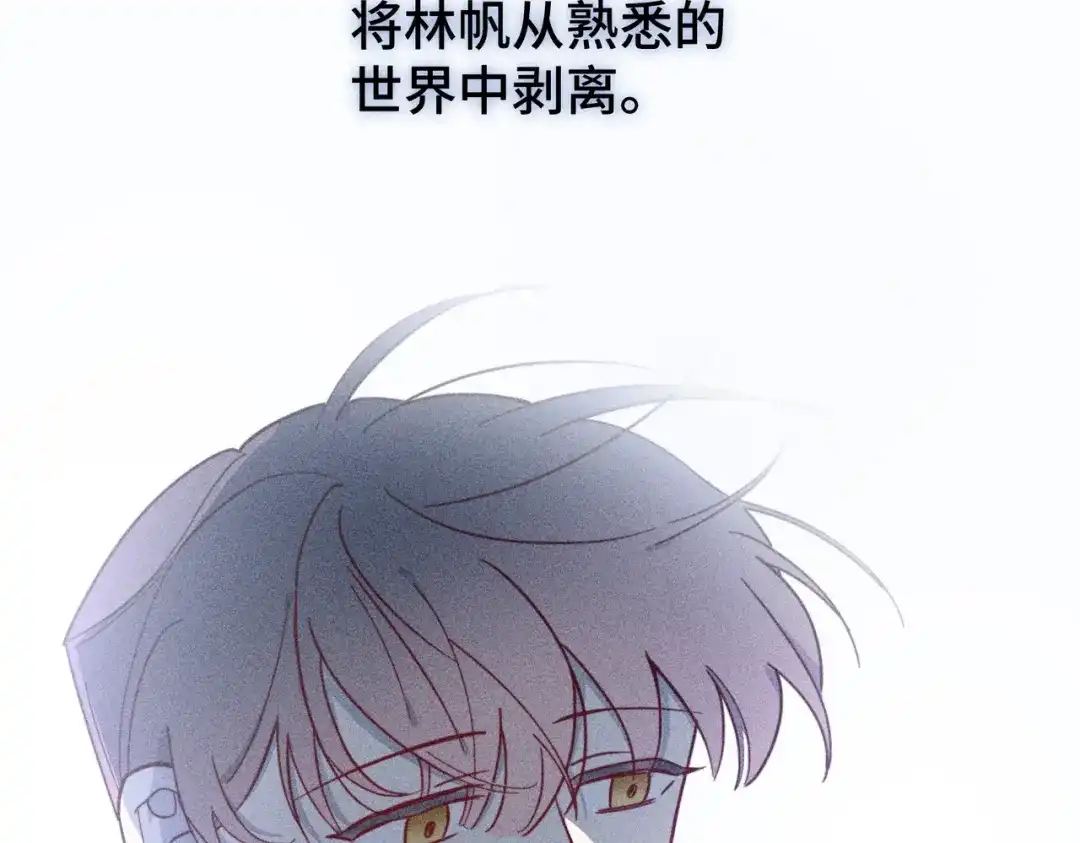 《禁止同类》第6话 信任危机 第43页