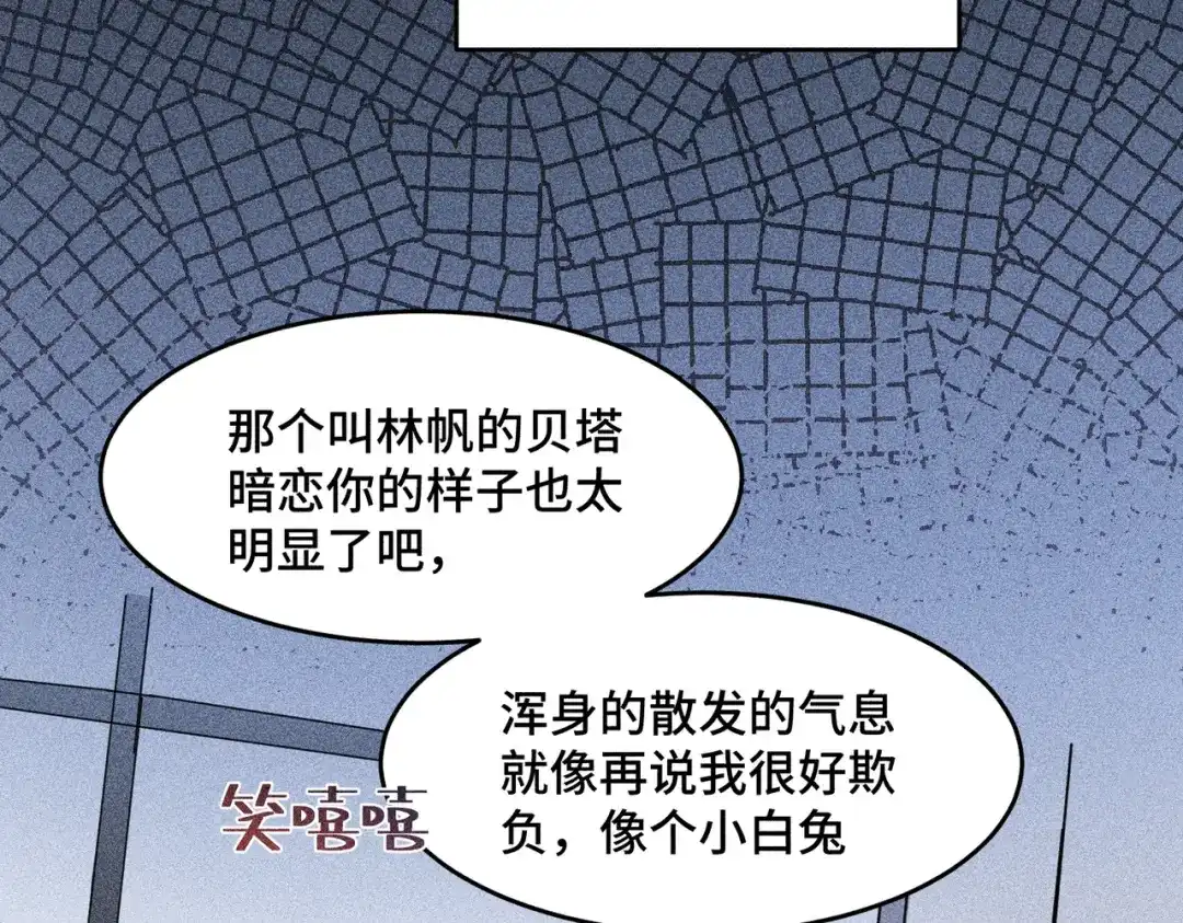 《禁止同类》第6话 信任危机 第113页