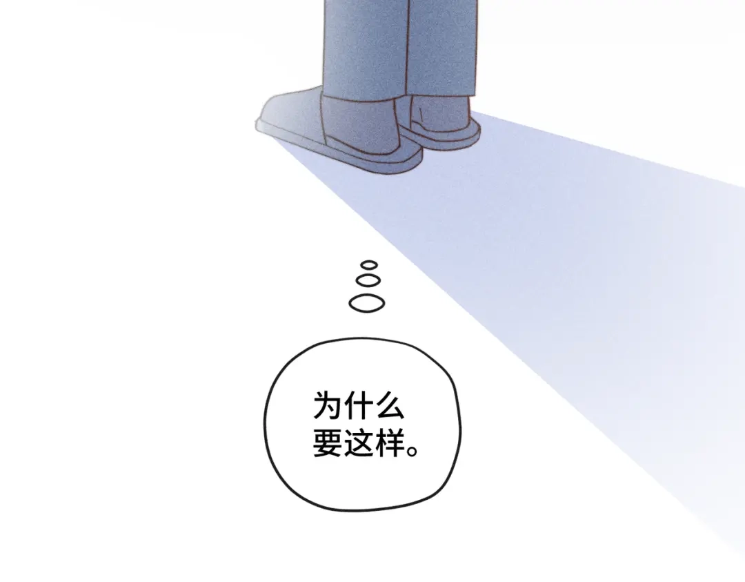 《禁止同类》第6话 信任危机 第59页