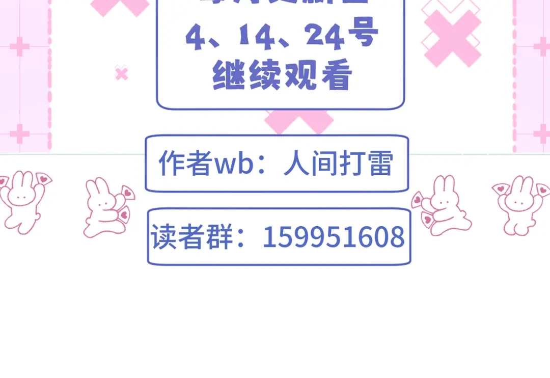 《禁止同类》第6话 信任危机 第122页