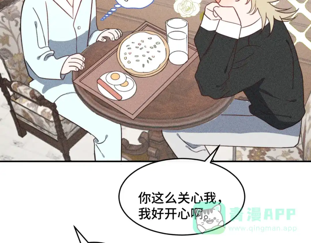 《禁止同类》第6话 信任危机 第76页