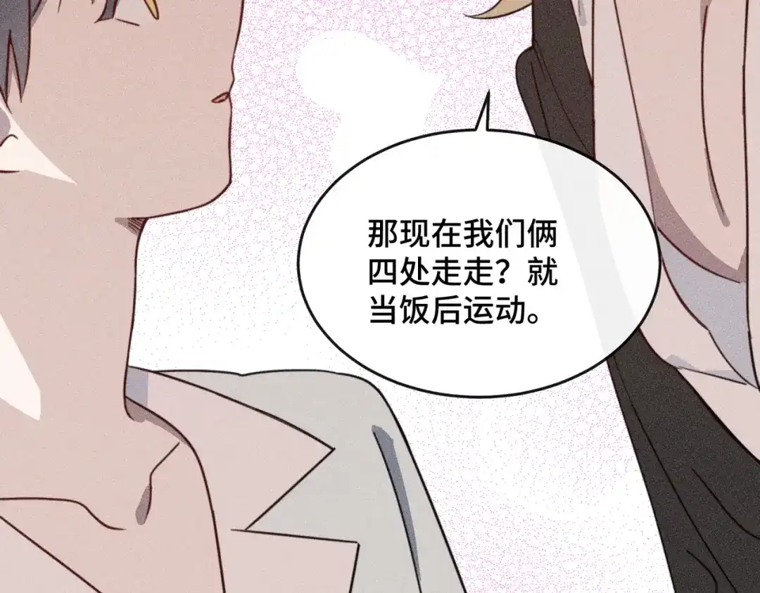 《禁止同类》第6话 信任危机 第90页