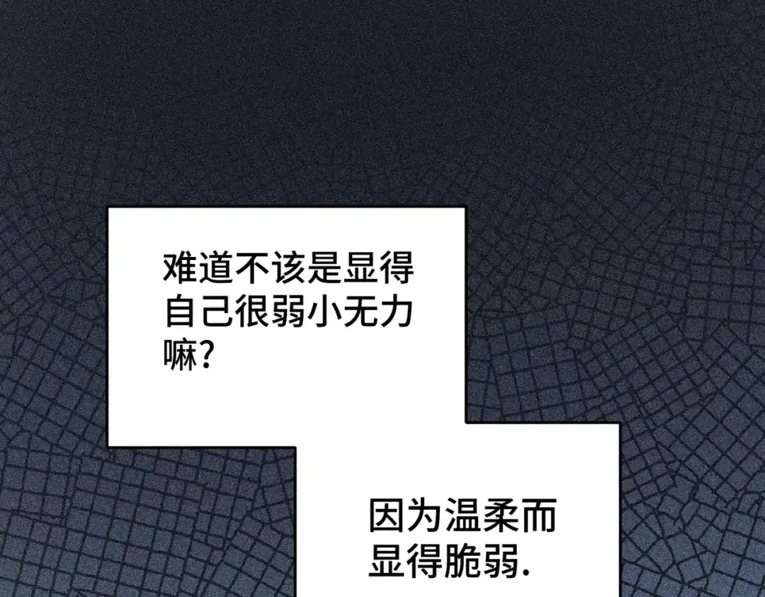《禁止同类》第6话 信任危机 第112页