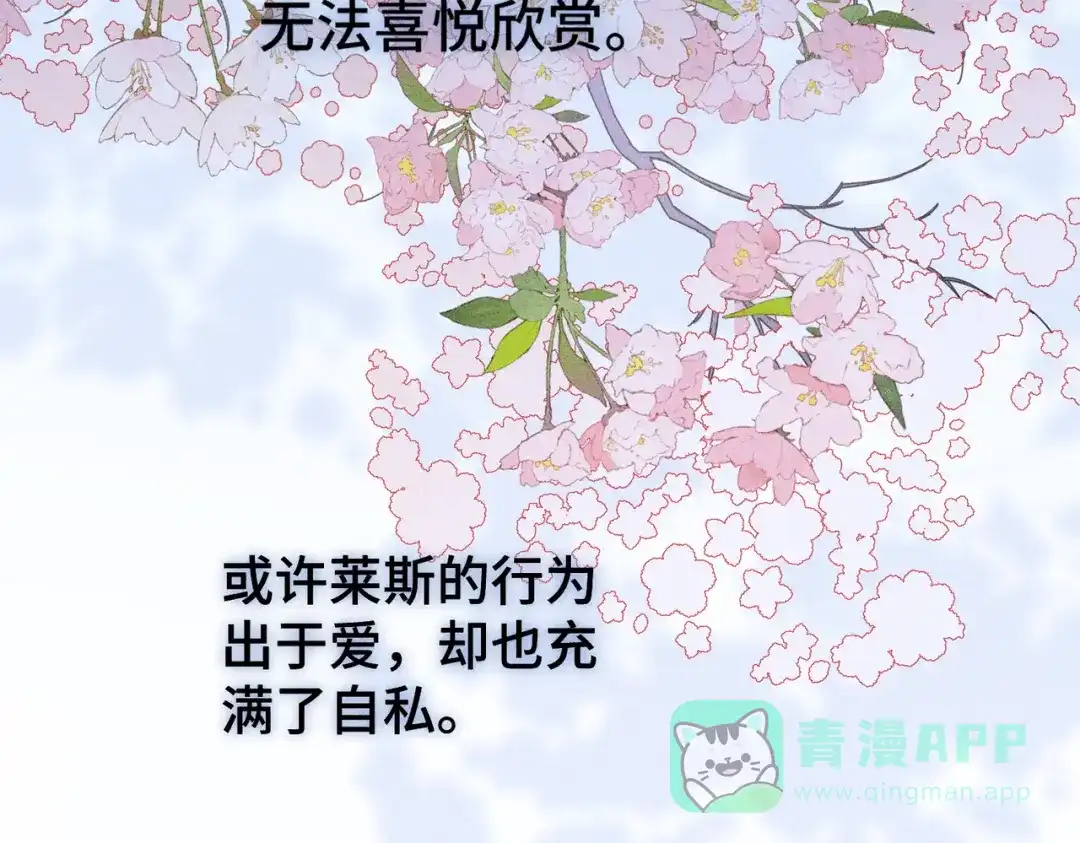《禁止同类》第6话 信任危机 第41页