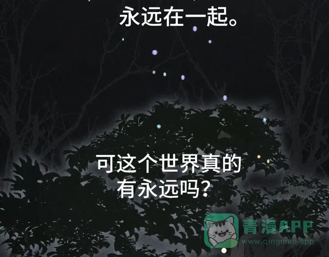 《禁止同类》第6话 信任危机 第51页