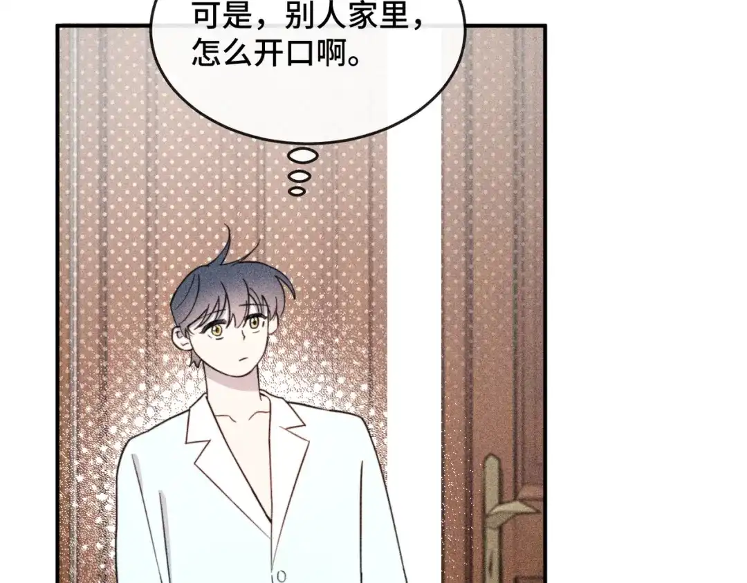 《禁止同类》第6话 信任危机 第23页
