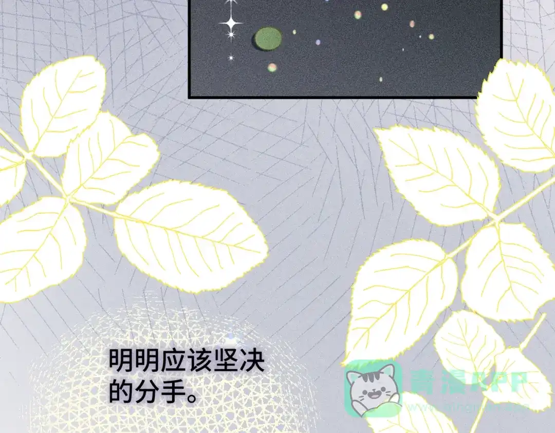 《禁止同类》第6话 信任危机 第56页