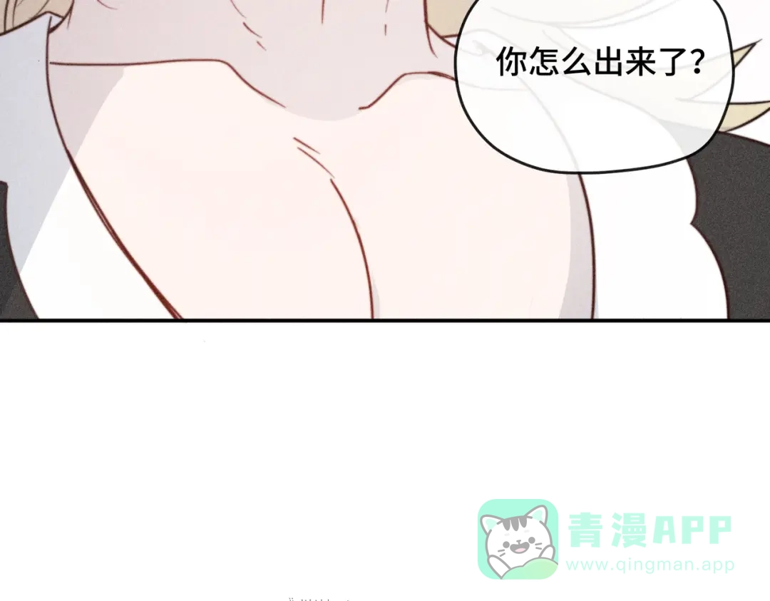 《禁止同类》第6话 信任危机 第66页