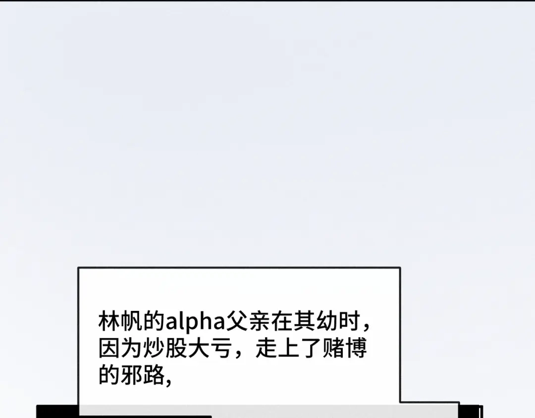 《禁止同类》第6话 信任危机 第12页