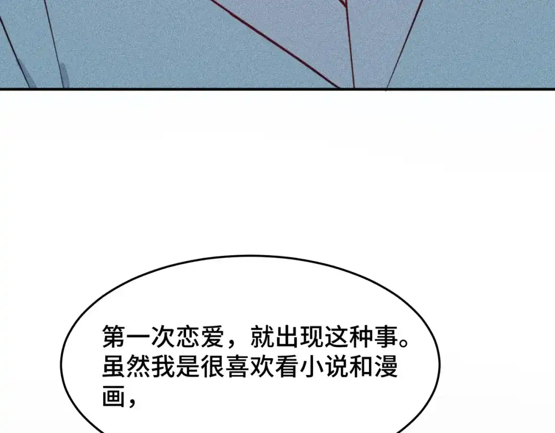 《禁止同类》第6话 信任危机 第45页