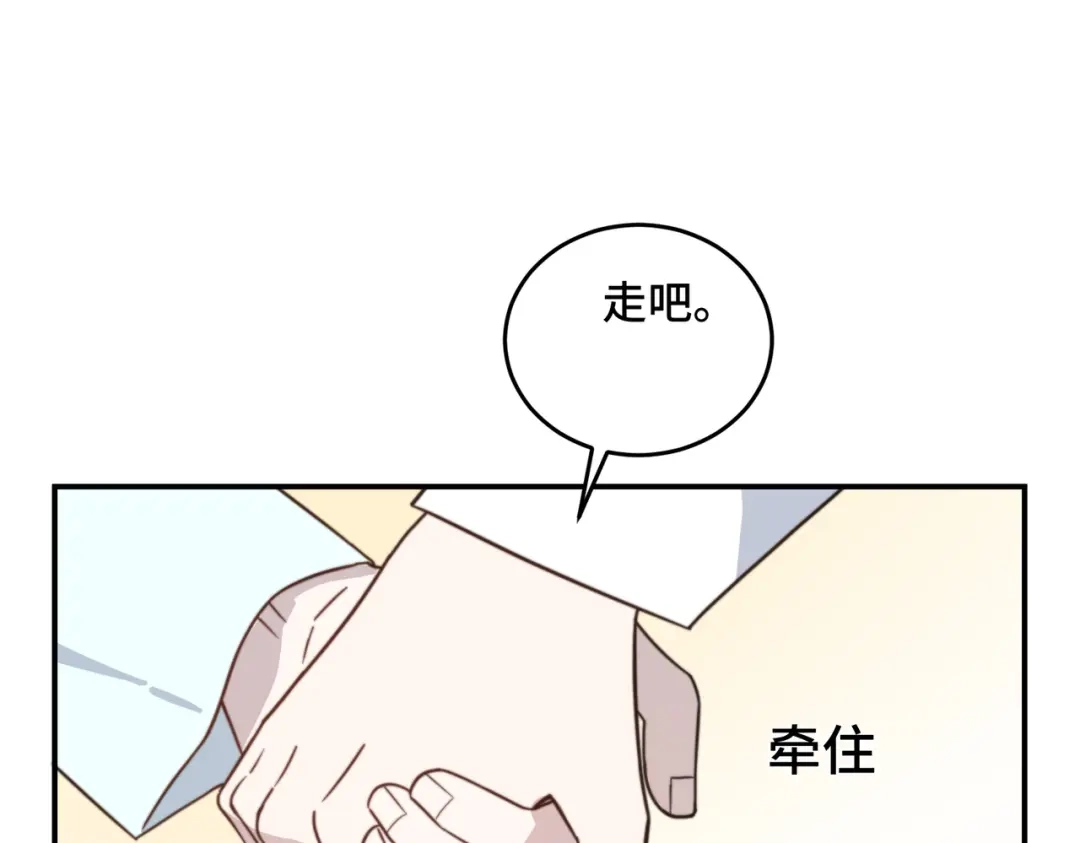 《禁止同类》第6话 信任危机 第98页