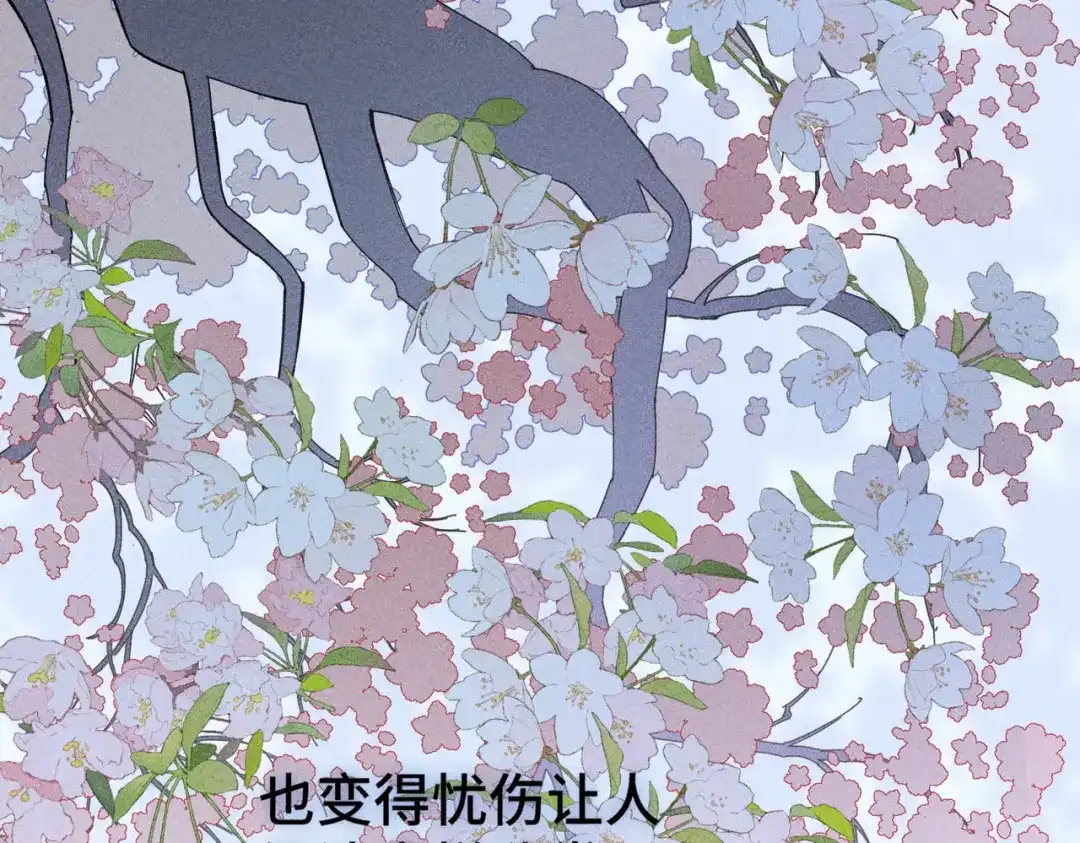 《禁止同类》第6话 信任危机 第40页