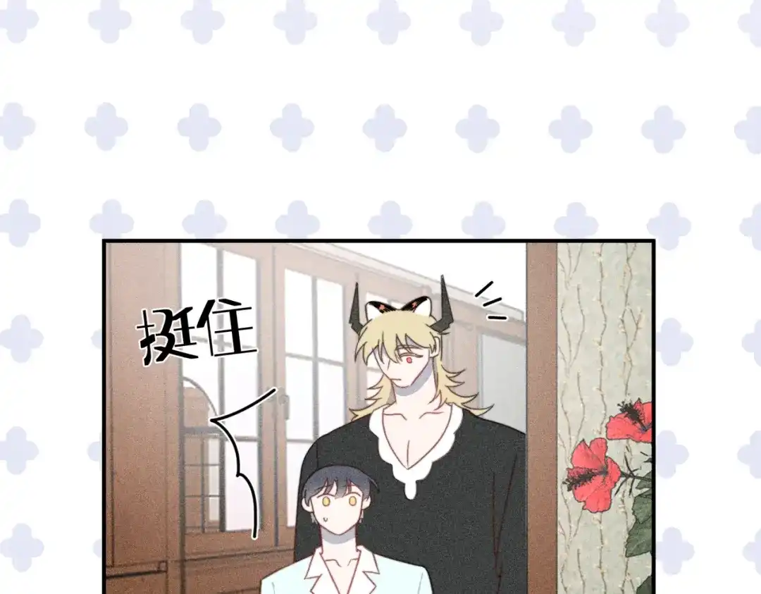 《禁止同类》第7话 眼中的你 第49页