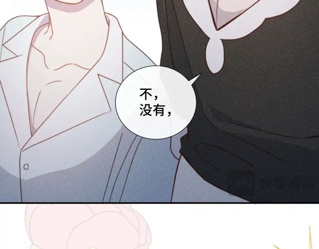 《禁止同类》第7话 眼中的你 第19页