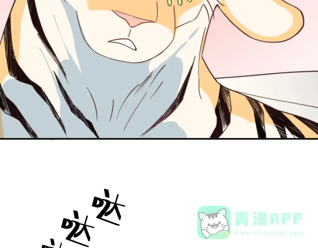 《禁止同类》第7话 眼中的你 第56页
