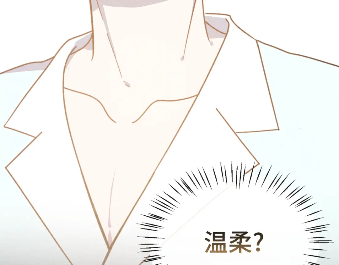 《禁止同类》第7话 眼中的你 第25页