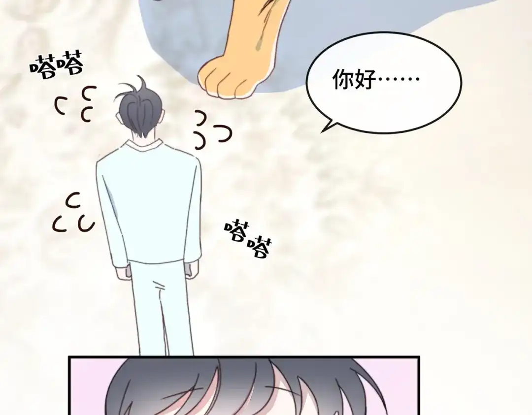 《禁止同类》第7话 眼中的你 第60页