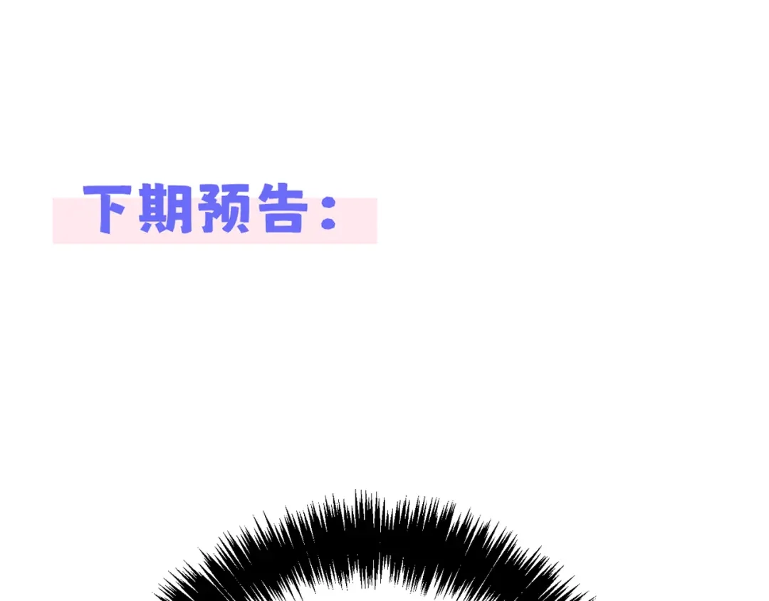 《禁止同类》第7话 眼中的你 第74页