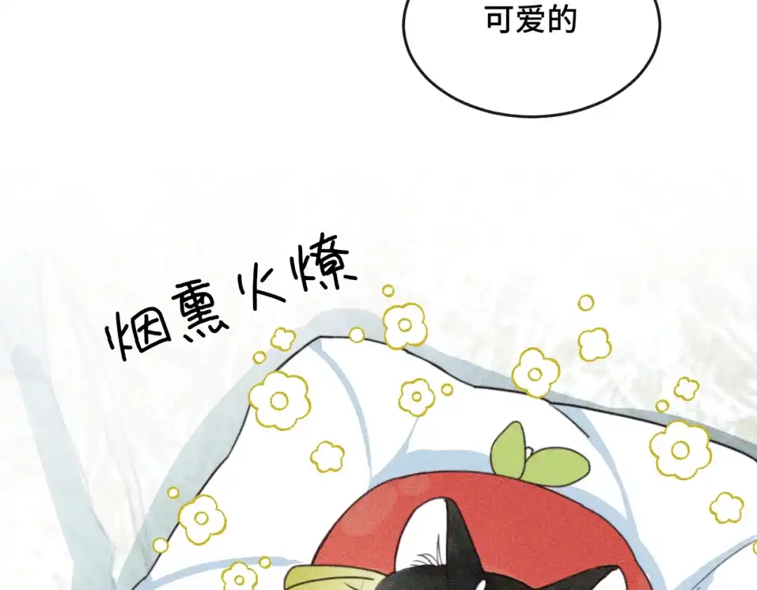《禁止同类》第7话 眼中的你 第70页
