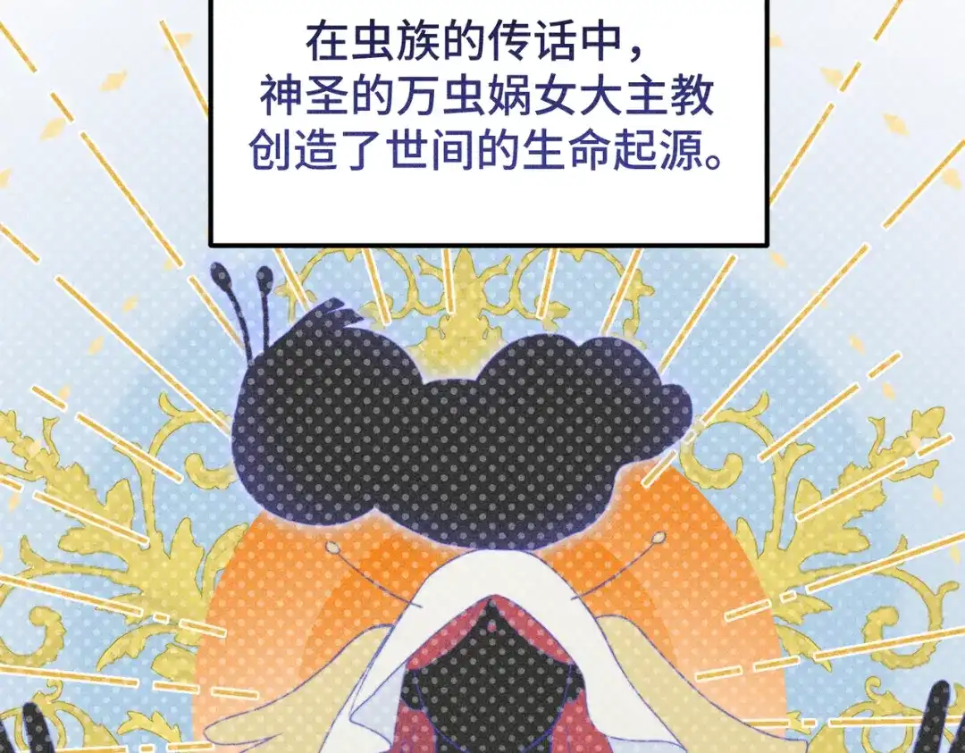 《禁止同类》第7话 眼中的你 第45页