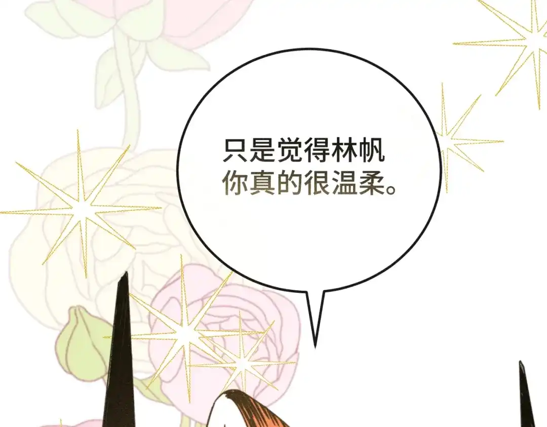 《禁止同类》第7话 眼中的你 第20页