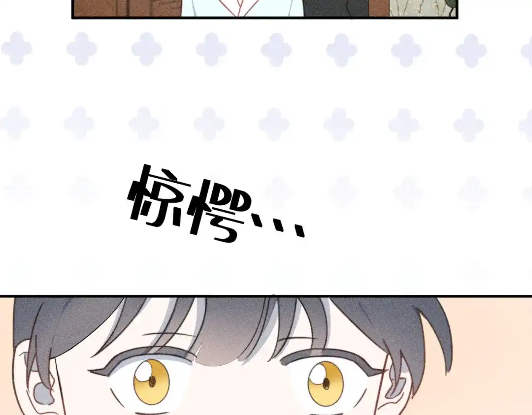 《禁止同类》第7话 眼中的你 第50页