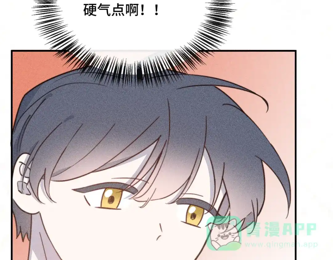 《禁止同类》第7话 眼中的你 第11页