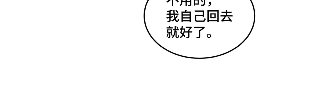 《禁止同类》第7话 眼中的你 第83页