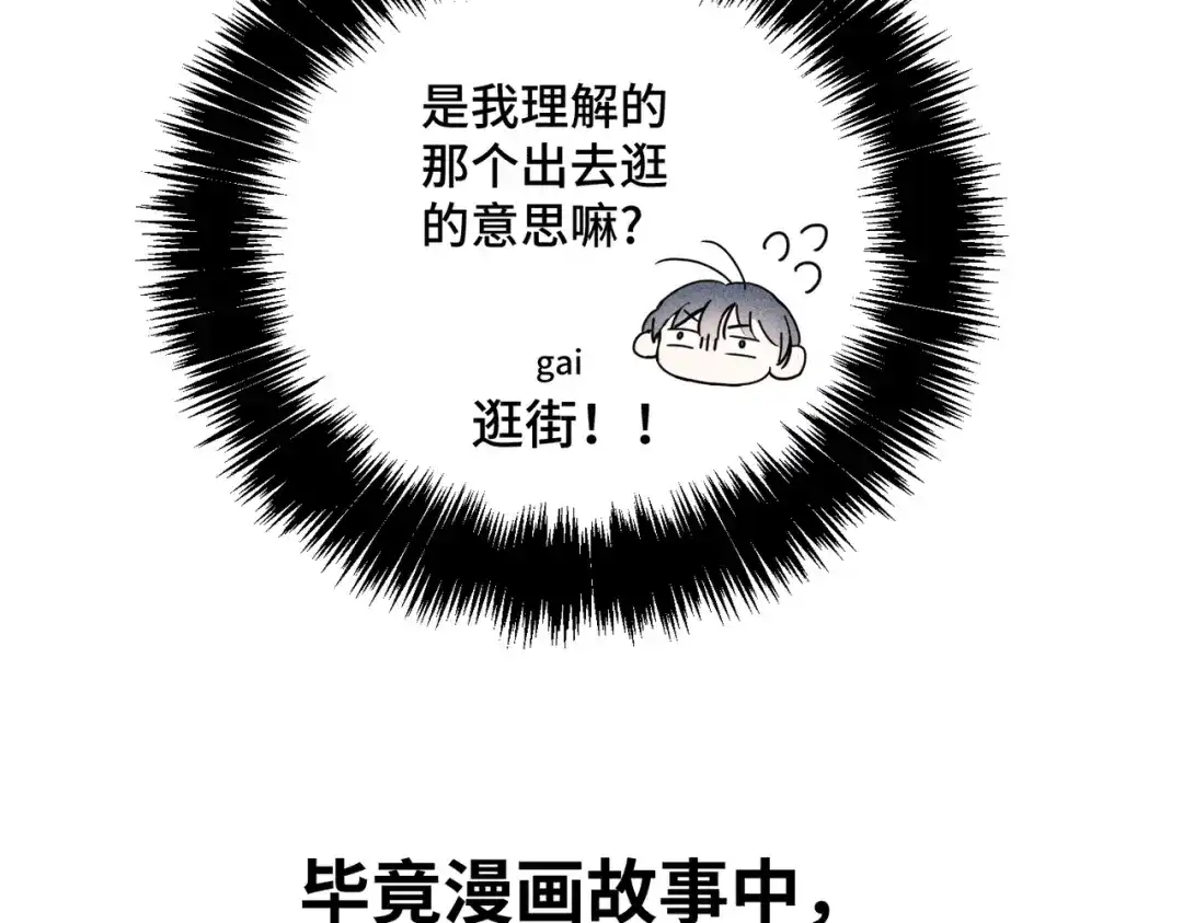 《禁止同类》第7话 眼中的你 第75页