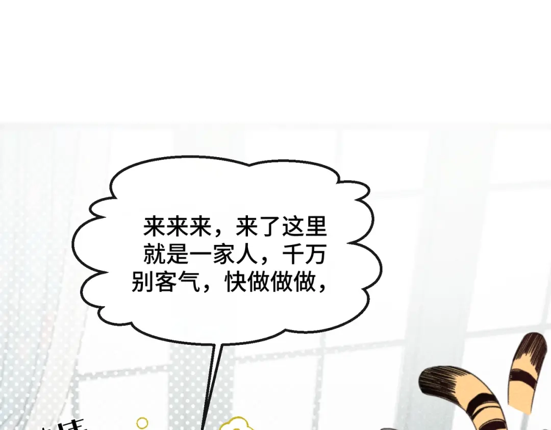 《禁止同类》第7话 眼中的你 第64页