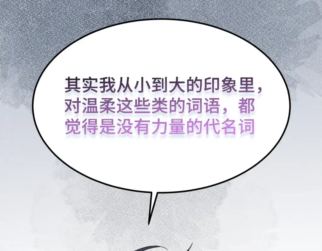 《禁止同类》第7话 眼中的你 第32页