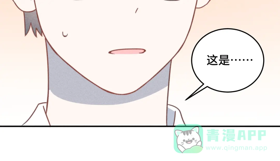 《禁止同类》第7话 眼中的你 第51页