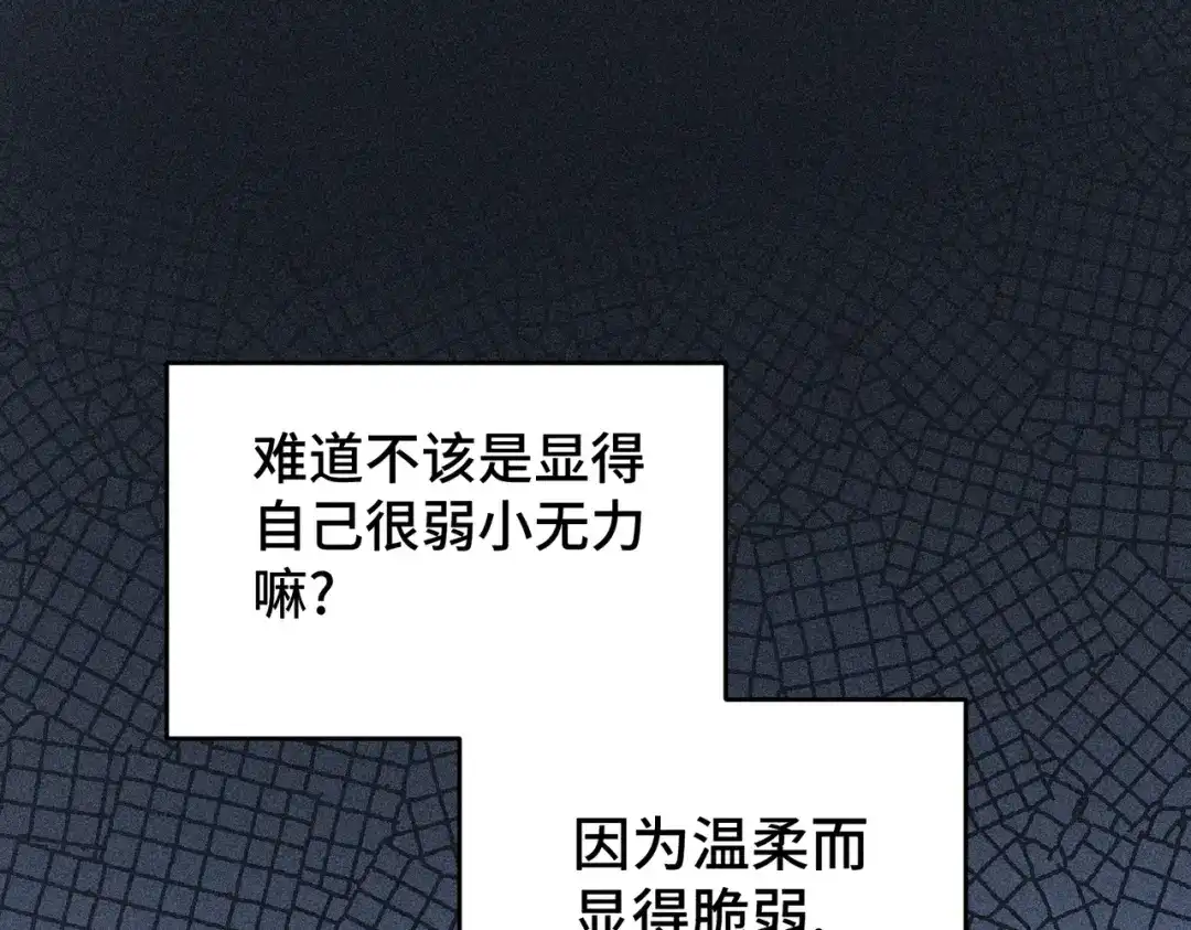 《禁止同类》第7话 眼中的你 第28页