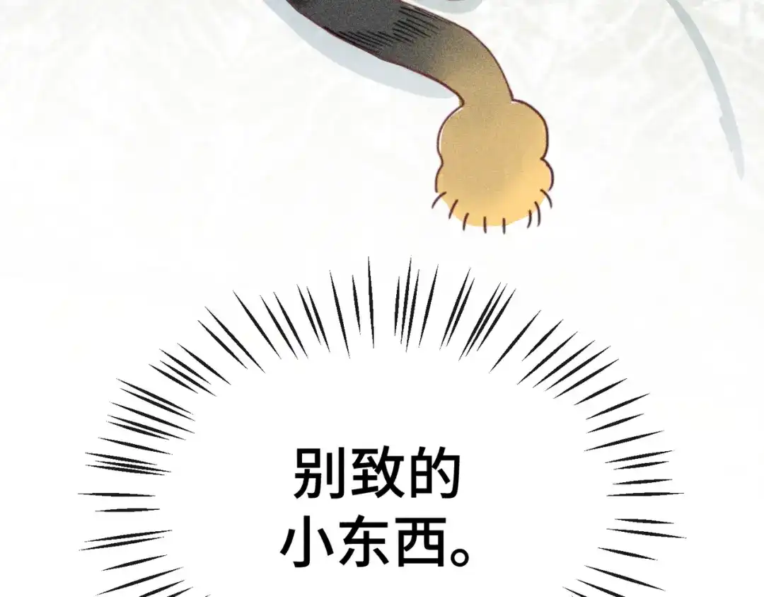 《禁止同类》第7话 眼中的你 第72页
