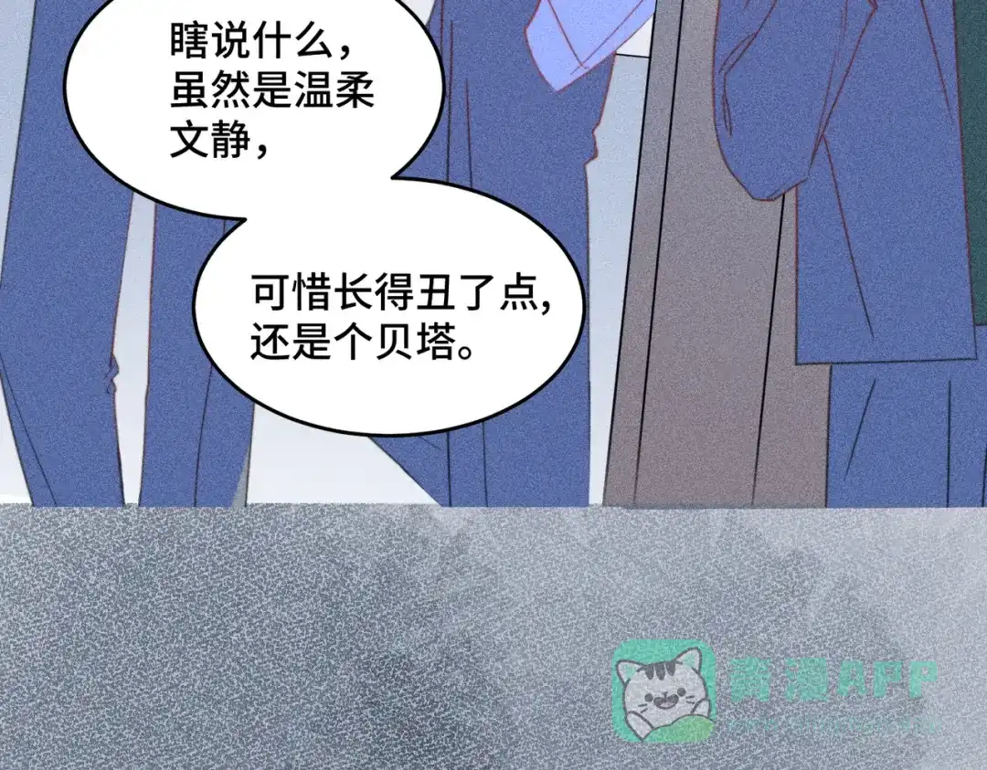 《禁止同类》第7话 眼中的你 第31页