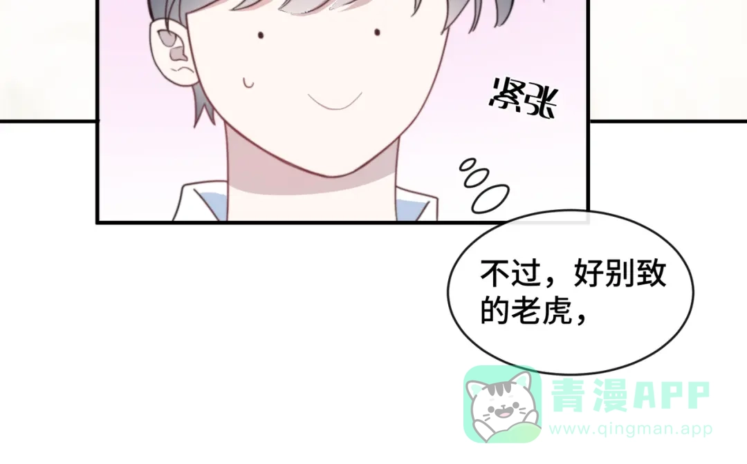 《禁止同类》第7话 眼中的你 第61页