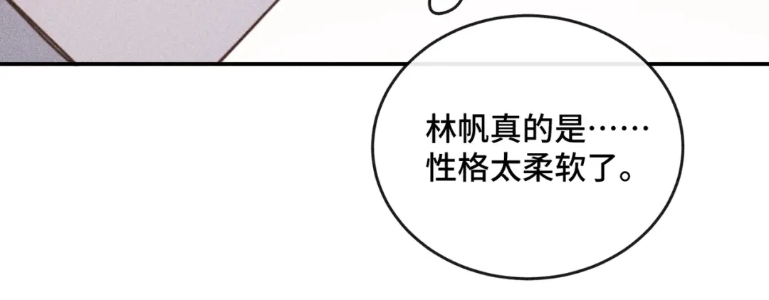 《禁止同类》第7话 眼中的你 第15页