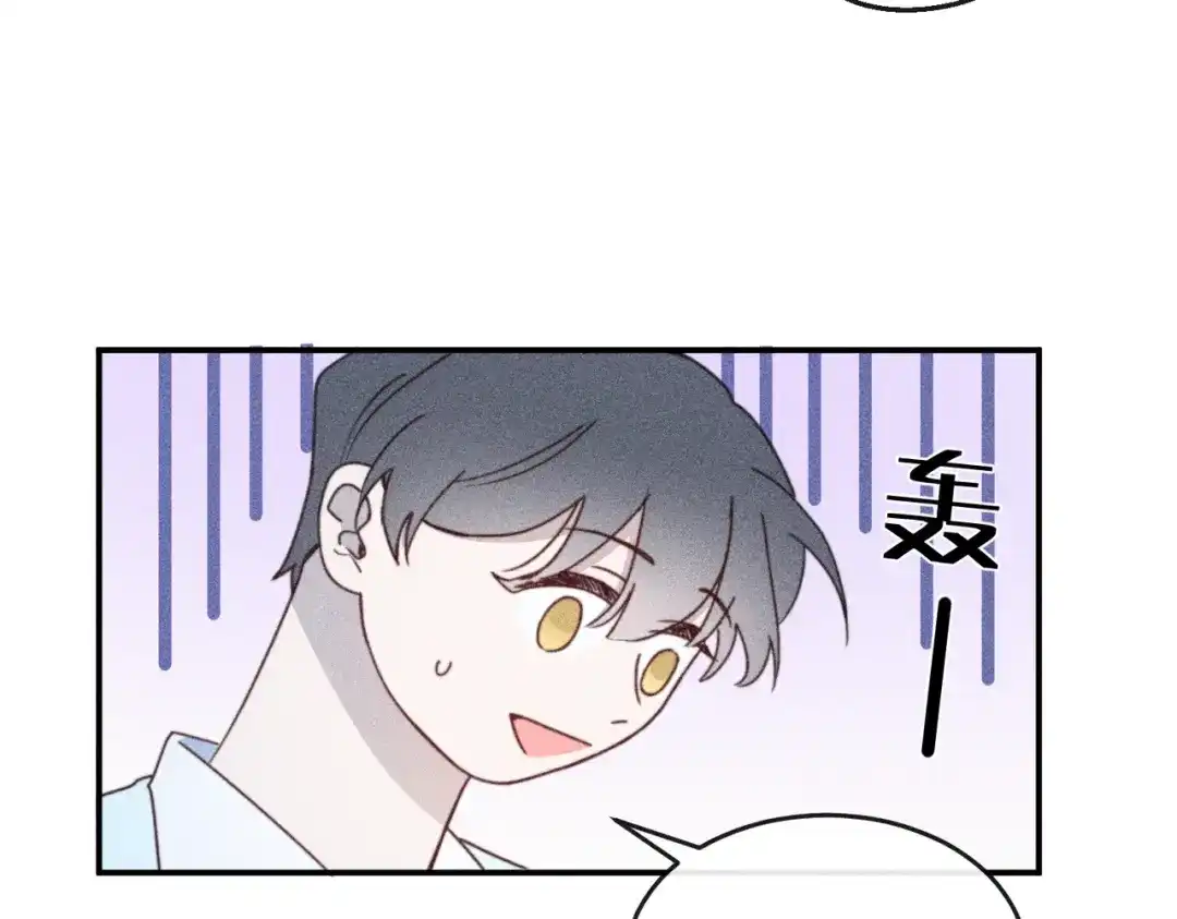 《禁止同类》第7话 眼中的你 第69页