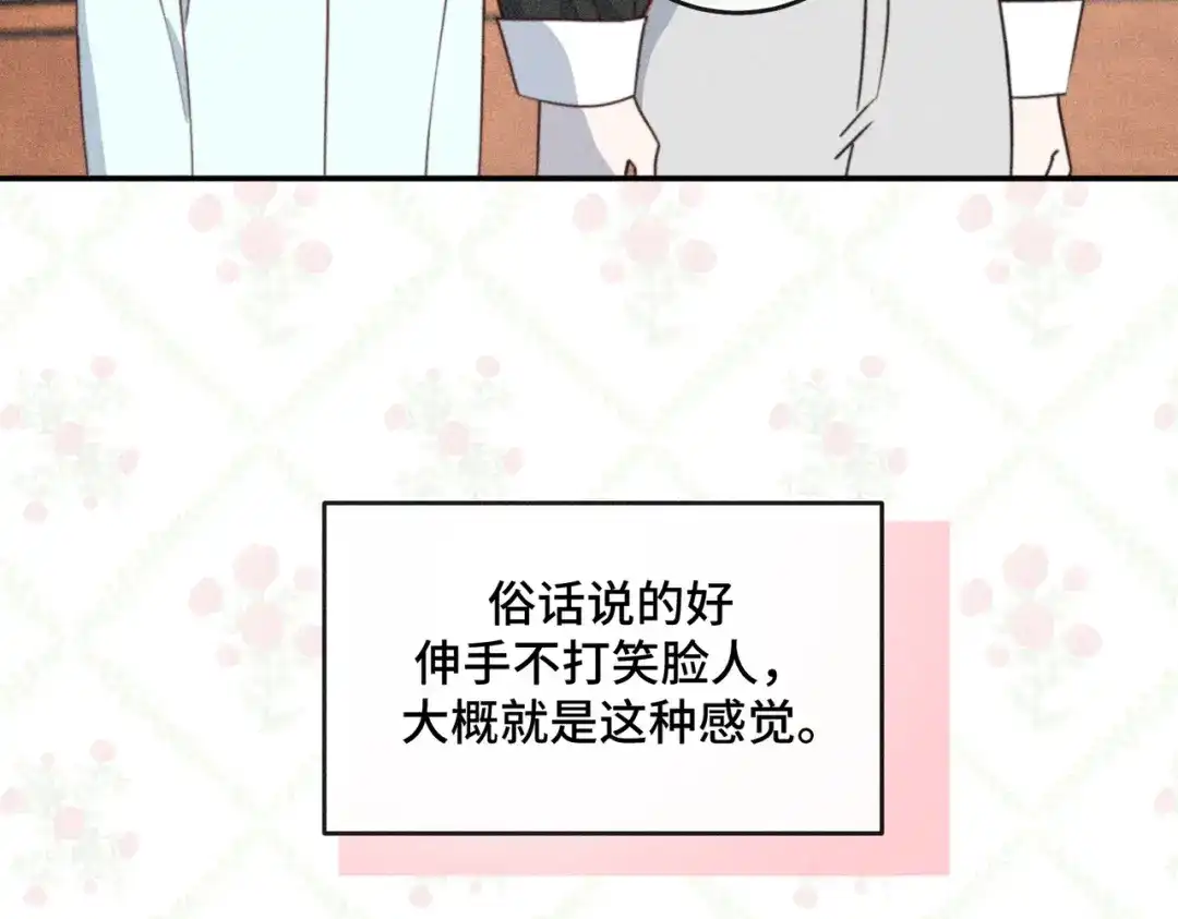 《禁止同类》第7话 眼中的你 第7页